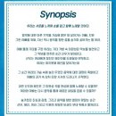 혜화 대학로 뮤지컬 테이크오프 TAKE OFF 후기 260116