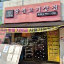 [계룡엄사맛집] 온누리상품권 지역상품권 포인트 적립까지! 단골되는 정육점 <한결축산> 솔직후기