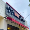 신창흑돼지두루치기 이미지