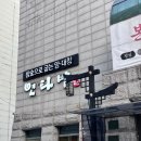 연타발 유성점 | 대전 유성 :: 한우&amp; 대창 맛집 [연타발]