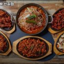 신겁없는닭발(신길점)