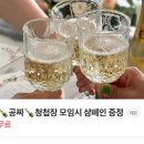 동탄역로 | 동탄 청모 장소 추천 ‘스케줄동탄’ 샴페인 증정, 잠봉루꼴라피자 감베리로제 후기