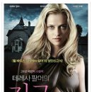 테레사 팔머의 감금 (Restraint, 2013.11.28 )오스트레일리아 | 드라마, 스릴러 | | 청소년관람불가 | 92분 이미지