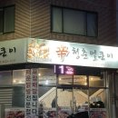 청춘얼큰이 네이버블로그