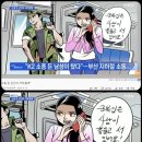 지하철에 K2 소총을 든 남성이?! 이미지