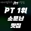 제이엠휘트니스 시청점 이미지