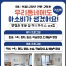 양청초등학교 이미지