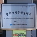 쫑아쿠킹