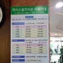 아시스골프타운