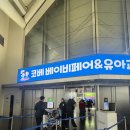 (주)앤푸드 도화점 | 임신 25주, 두번째 베이비페어 방문 기록, 인천 코베 베이비페어 다녀온 후기 | 임신일기 #15