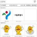 제20차 [영상제공]&#39;서울어린이대공원&#39; 아이덴티티(심벌, 로고타입) 및 간판디자인 [기사] 이미지