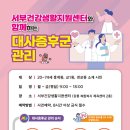 서부(강릉시)건강생활지원센터 뉴시스