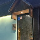 신일오토서비스 | 창원 오마카세 <스시타로> 내돈내산 솔직후기 | 주말 디너 후기 중동유니시티 맛집