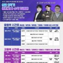 수학앤수학전문학원 이미지