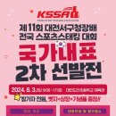 스포츠 스태킹 2 이미지