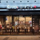 택이네 조개전골조개칼국수 이미지