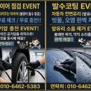 반포자동차공업사