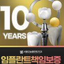 오복플란트치과의원 이미지