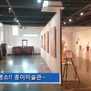종이미술관 이미지