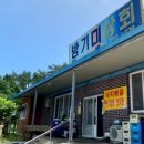 방기미식당 이미지