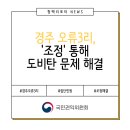 오류3리 이미지