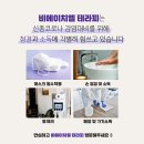 비에이치엘 테라피 이미지