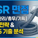 DSR제강 | DSR 면접학원 │ 생산관리/총무/기획 합격 전략 및 기출 분석