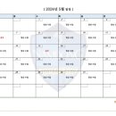 남동풋볼아카데미