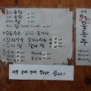 큰집꼬리곰탕