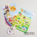 솔직리뷰) 린다의 신기한 여행! / 알록달록 그림책으로 아기발달에 좋아요!