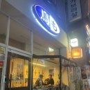 상남동 맛집 토리도, 창원 야키토리 제대로 즐기고 온 후기