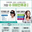 척바른신경외과의원 이미지