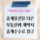 리엠부동산중개 이미지