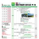 (주)로얄관광 이미지