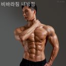 비바라짐 이미지