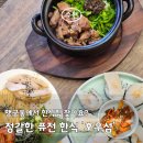 나를 발견하는 작곡 | [수원 행궁동] 정갈한 퓨전 한식집, 아이와 함께한 '호우집' 방문기와 대기 정보