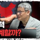 시진핑 없으면 중국은 무너질까? | 조영남 서울대학교 국제대학원 교수 [신과대화] 이미지