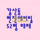 갈산현진에버빌 이미지