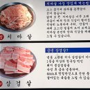 돼지치마집 이미지
