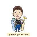 (주)두리약품 | 구월동 도배 빌라 방을 실크벽지로 부분적으로 도배 해드렸어요