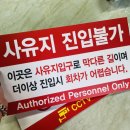 위험표지판-4