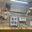 진수성찬한식분식