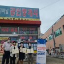 복지공인중개사사무소 이미지