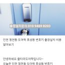 25시열쇠 네이버블로그