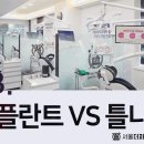 서울경로치과의원 이미지