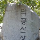 덕풍황토방 이미지