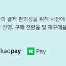헥토_페이코_1