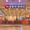 수다경양식돈까스 이미지
