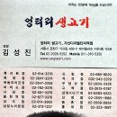 [엉터리생고기/가산디지탈] 생고기가 뛰어난 고깃집 이미지