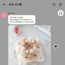 영천동-3 | 2동탄 영천동 떡케이크 플뢰르드 버터 내돈내산 후기